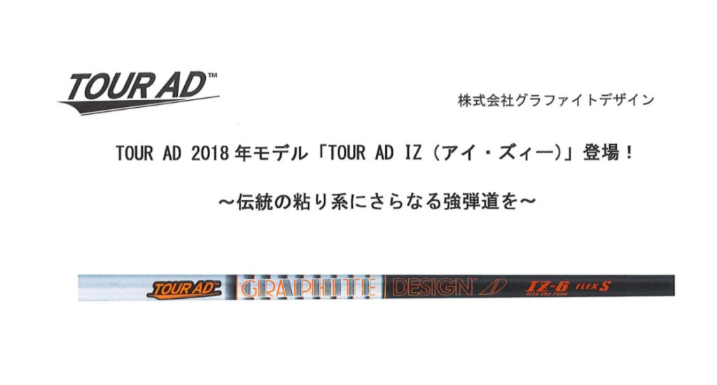 Tour AD IZ