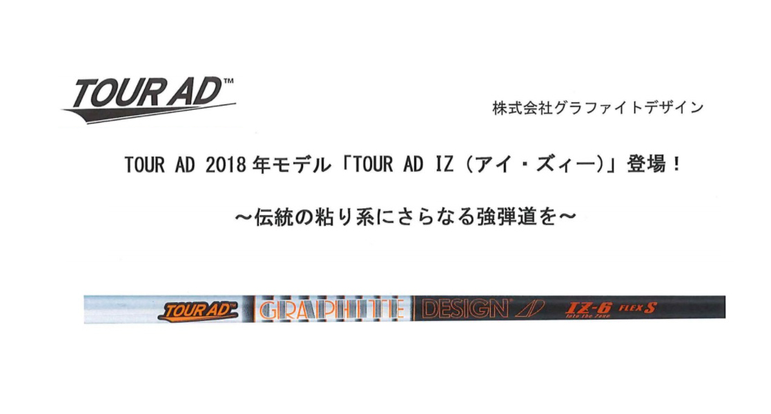 2018 Ｍ4 １W 10.5度 TourAD IZ-6 S