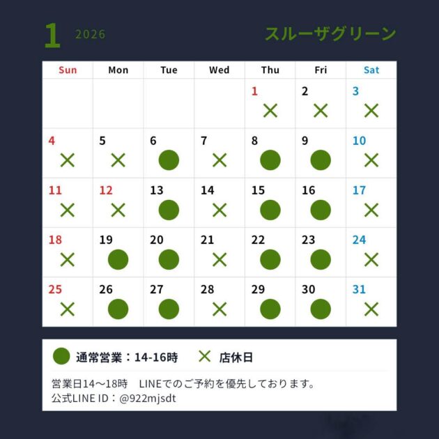 2026年1月カレンダー